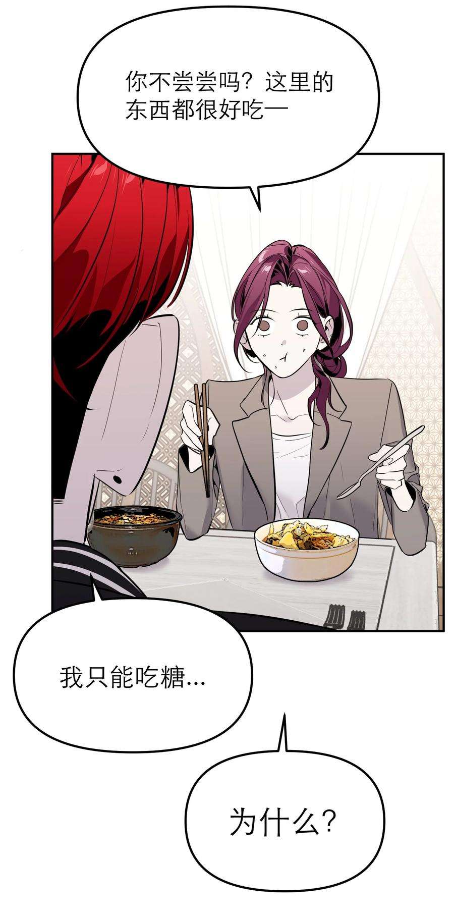 恶魔上上签12话 潜在危机