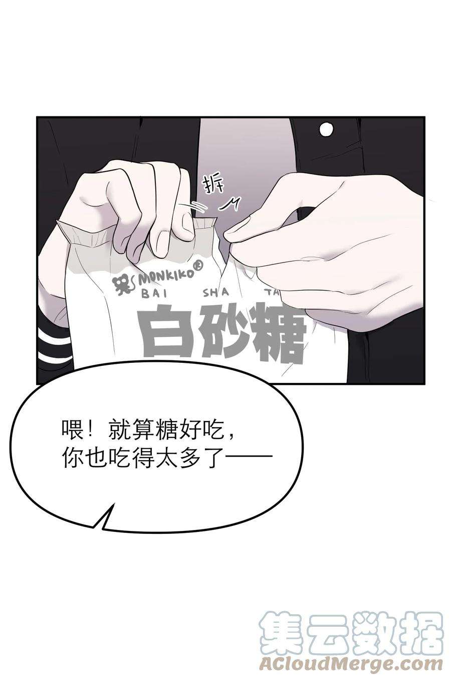 恶魔上上签12话 潜在危机
