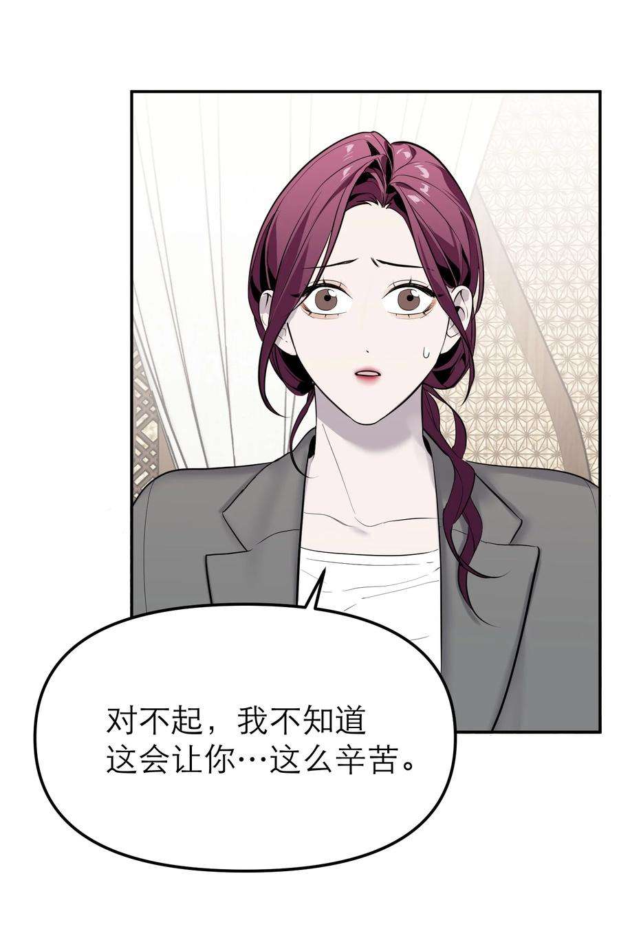 恶魔上上签12话 潜在危机