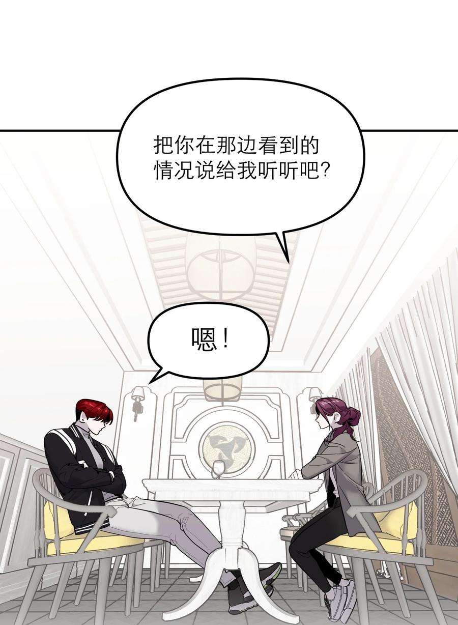 恶魔上上签12话 潜在危机