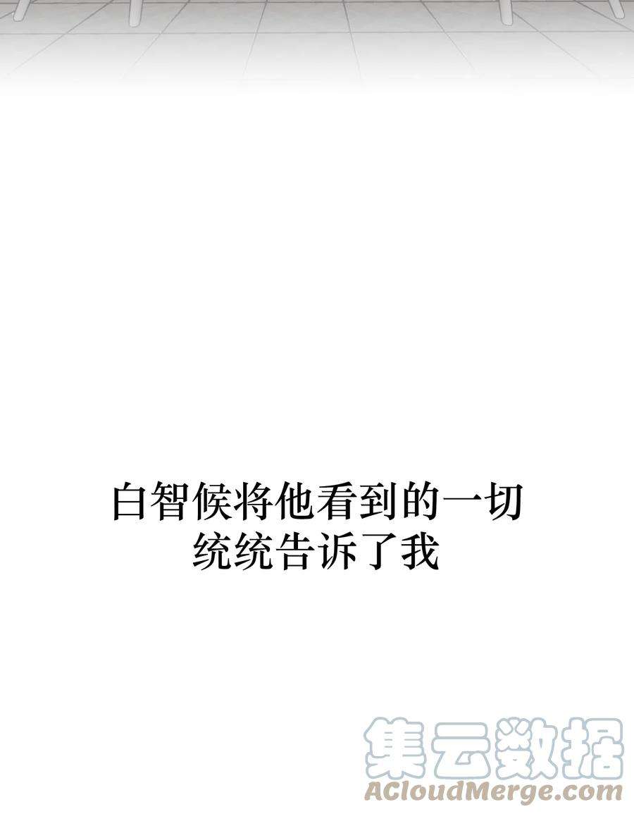 恶魔上上签12话 潜在危机