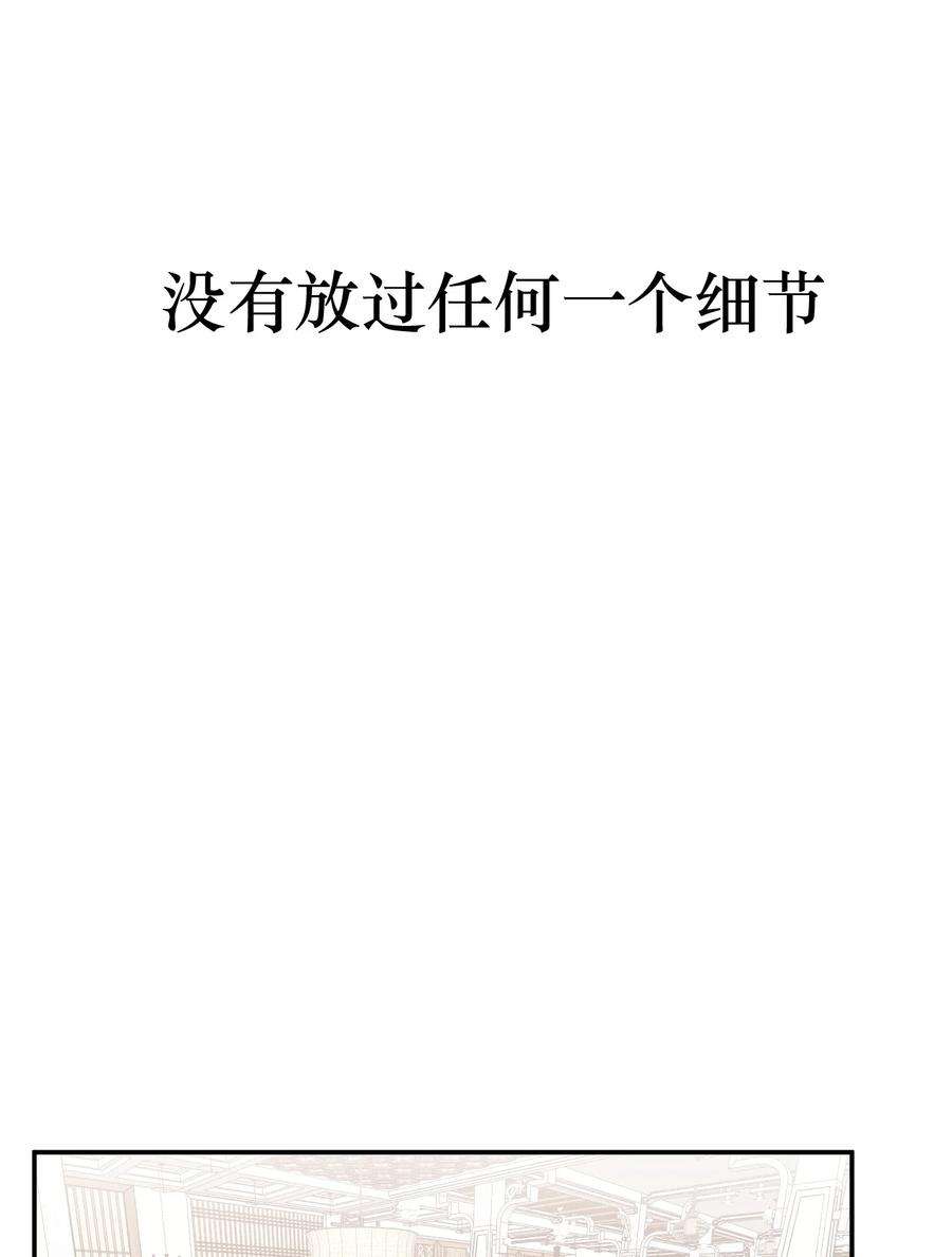 恶魔上上签12话 潜在危机