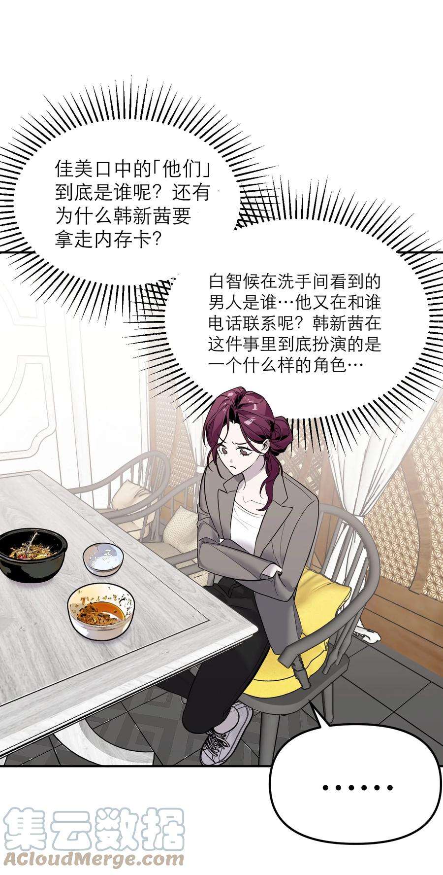 恶魔上上签12话 潜在危机