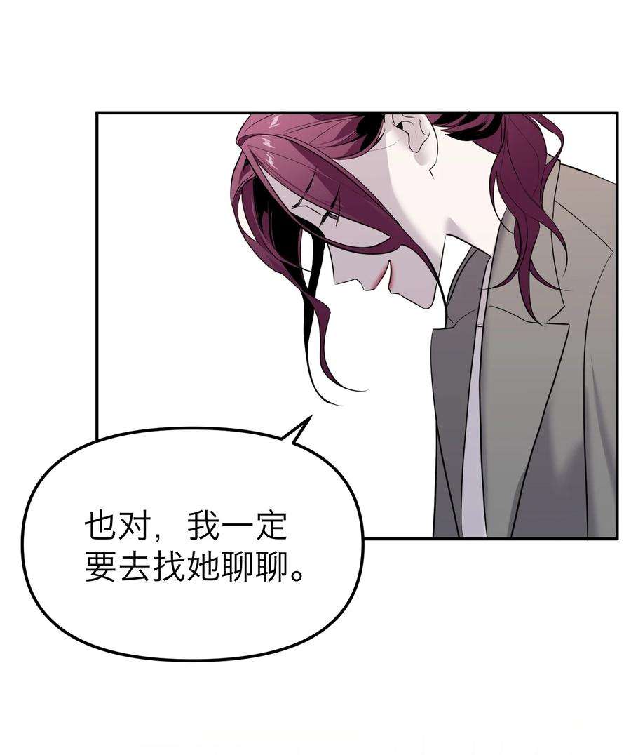 恶魔上上签12话 潜在危机