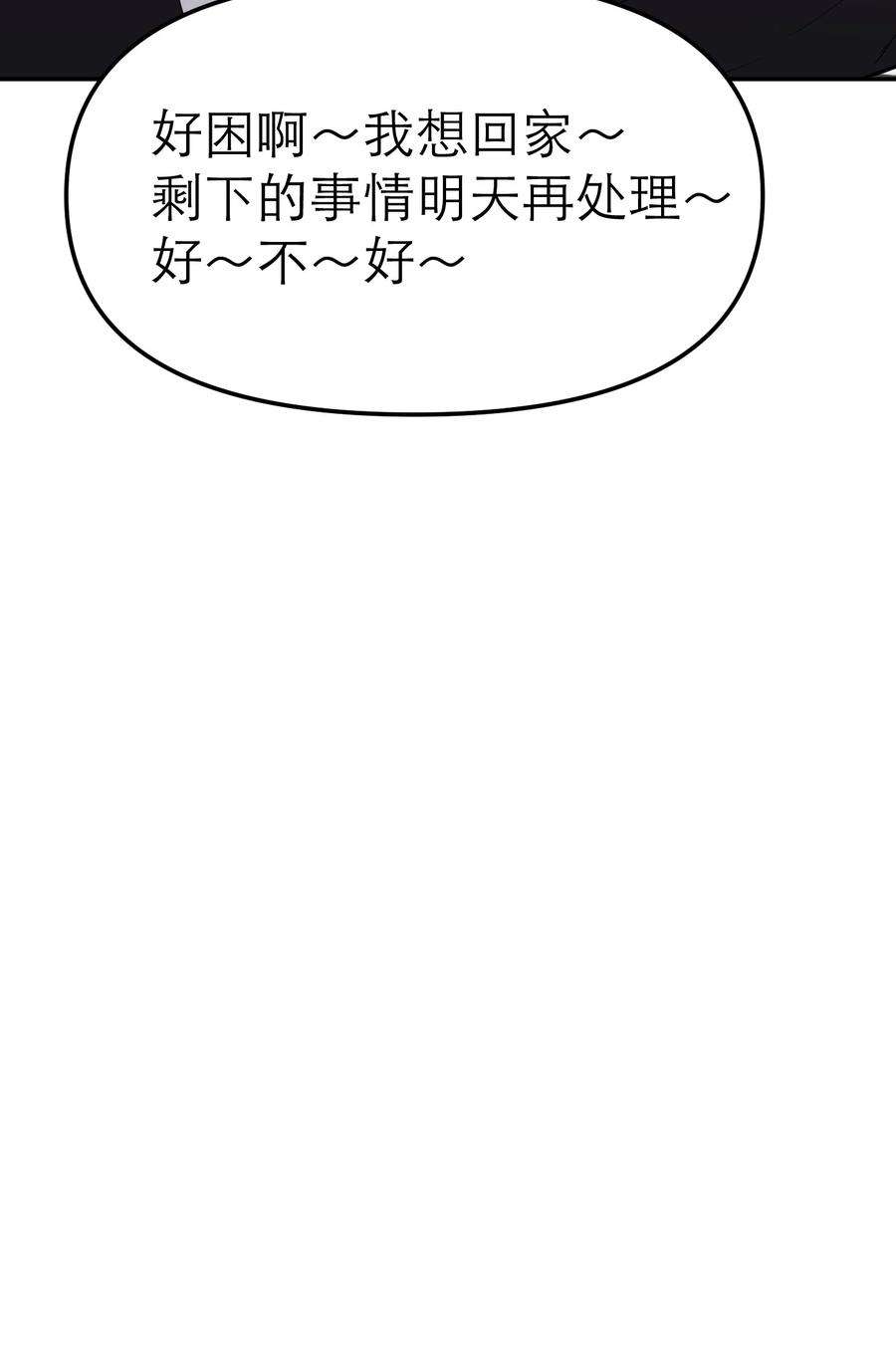 恶魔上上签12话 潜在危机