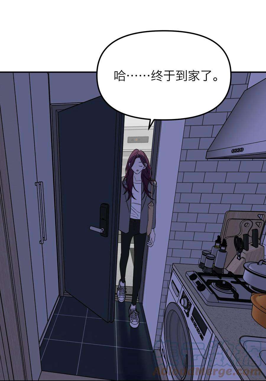 恶魔上上签12话 潜在危机