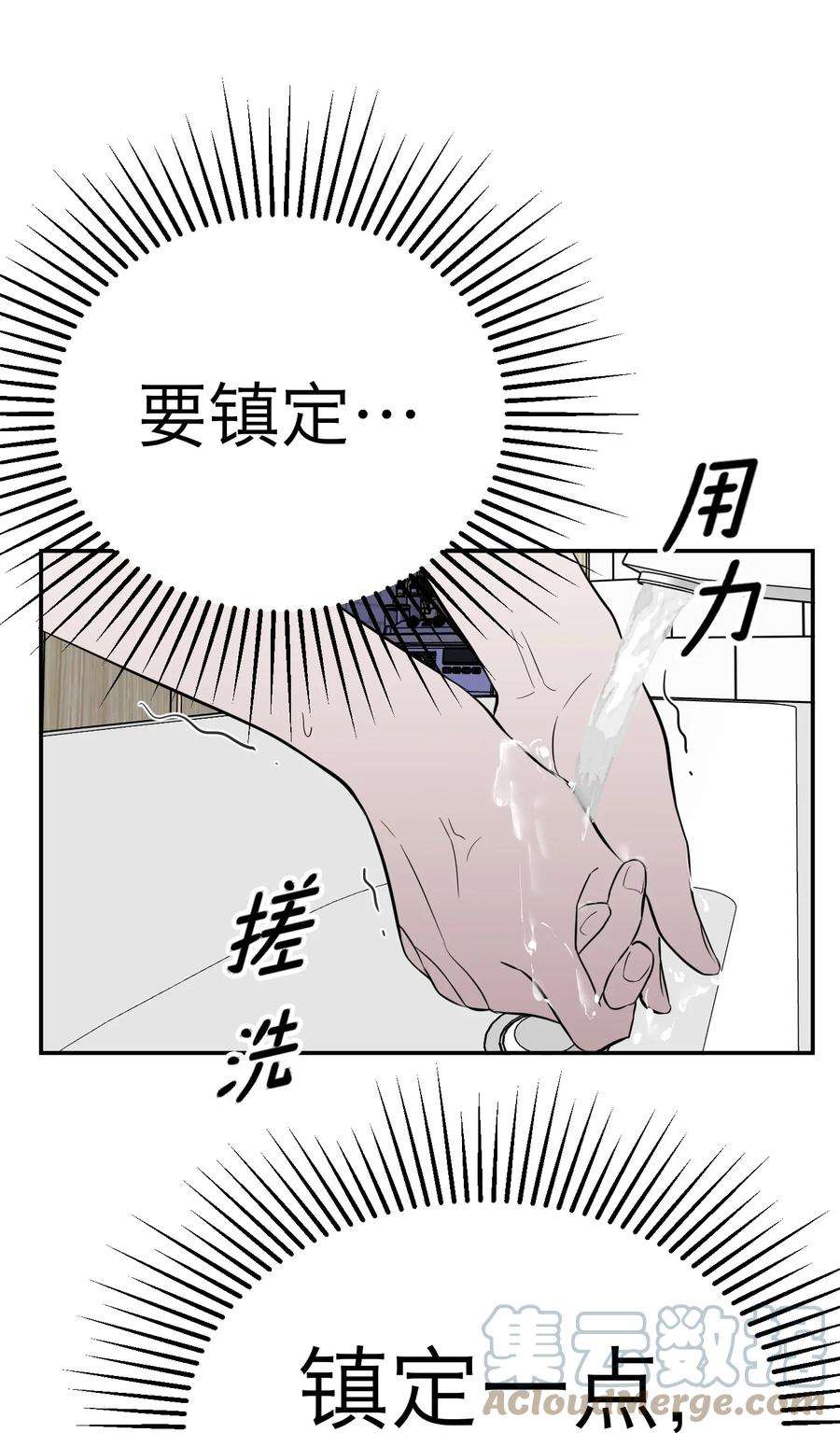 恶魔上上签12话 潜在危机