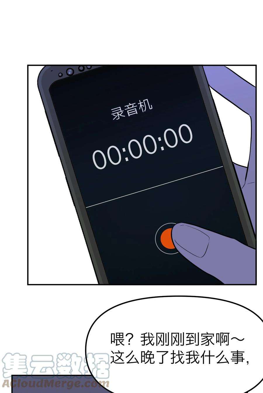 恶魔上上签12话 潜在危机