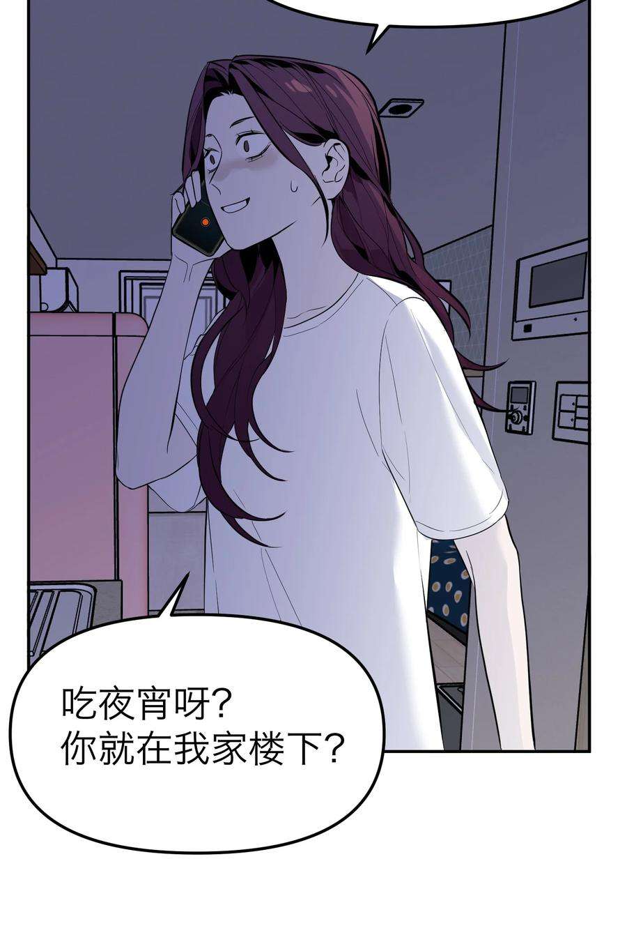 恶魔上上签12话 潜在危机