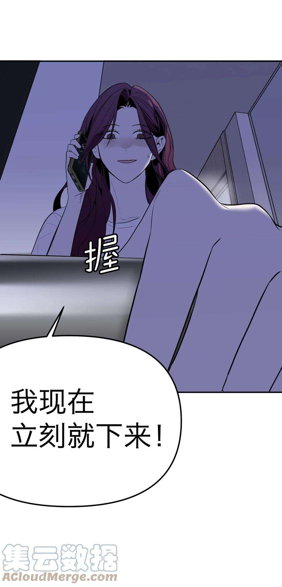 恶魔上上签12话 潜在危机