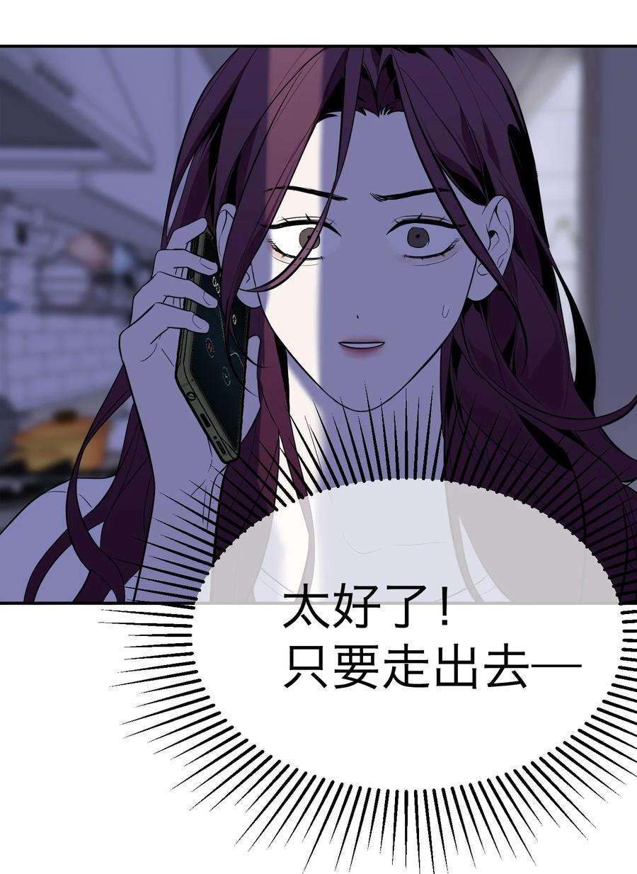 恶魔上上签12话 潜在危机