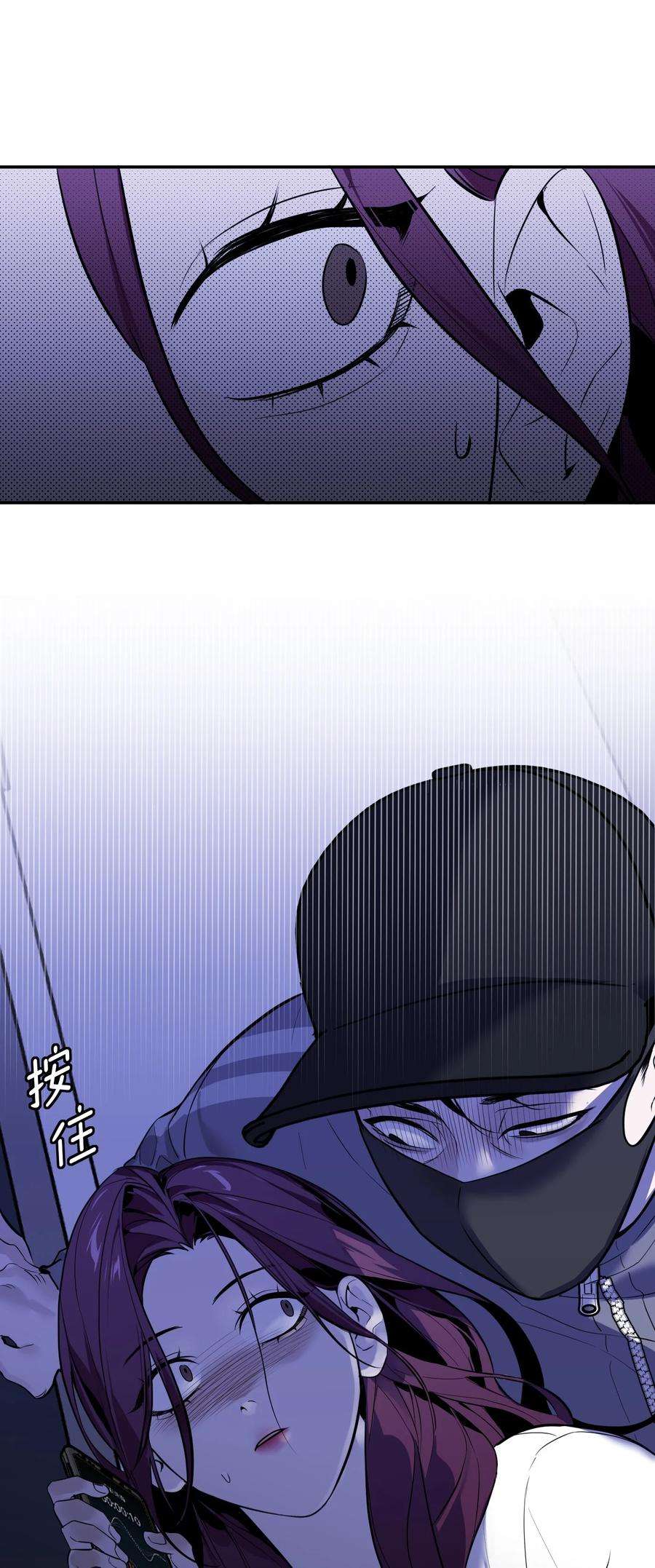 恶魔上上签12话 潜在危机