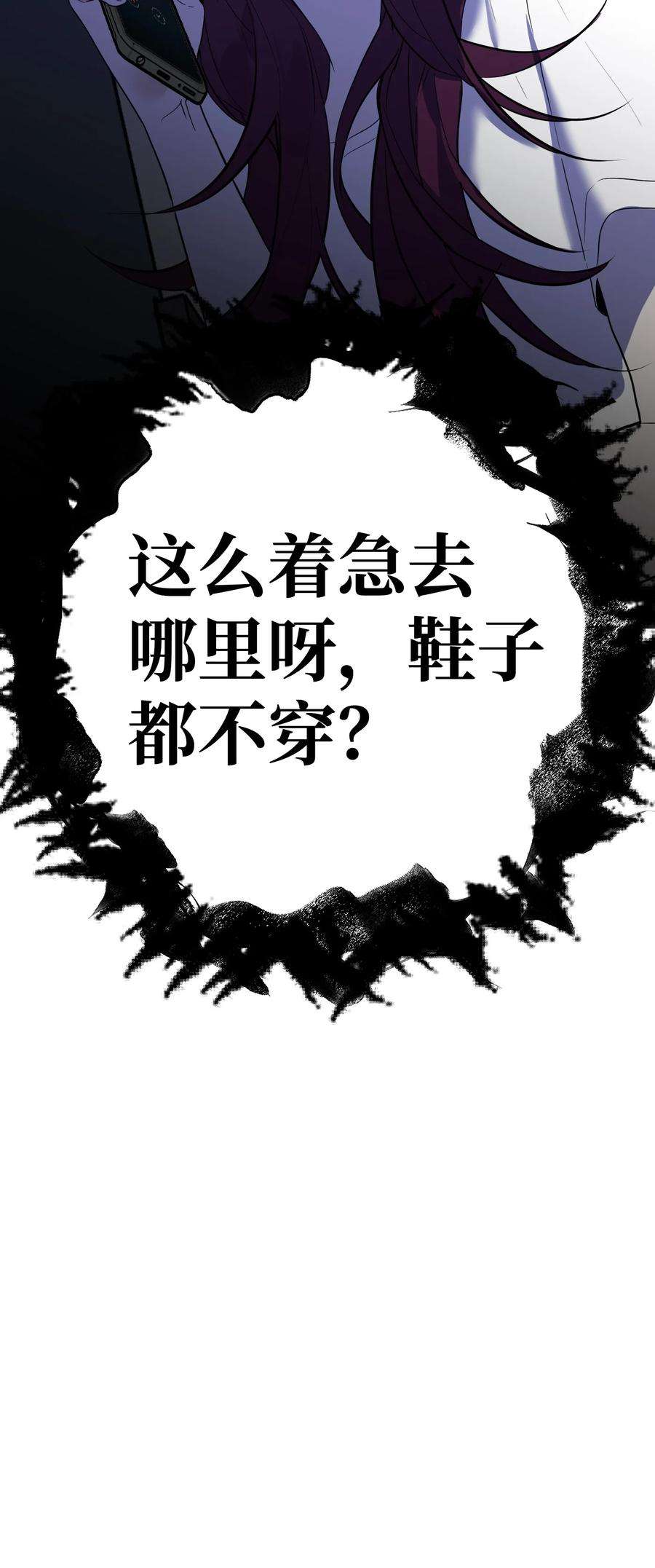 恶魔上上签12话 潜在危机