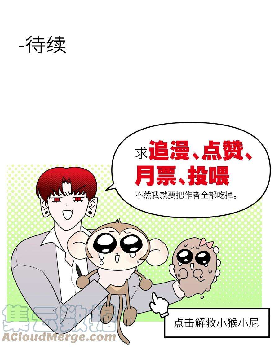 恶魔上上签12话 潜在危机