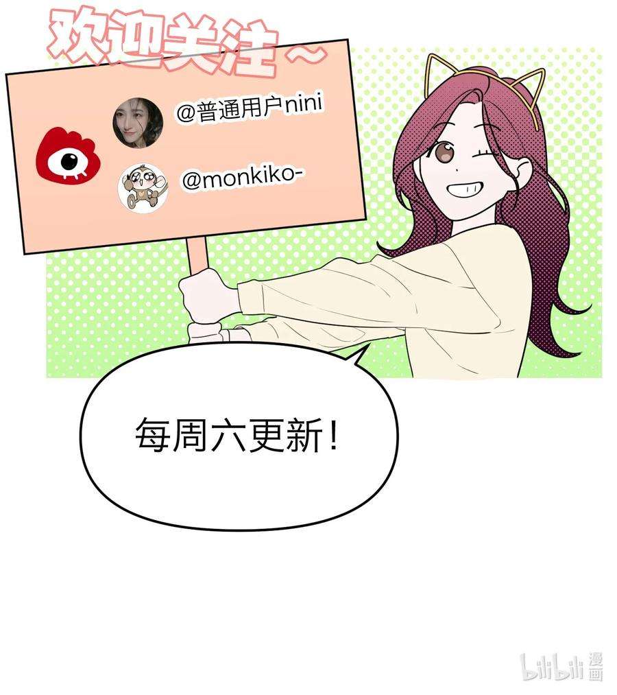 恶魔上上签12话 潜在危机