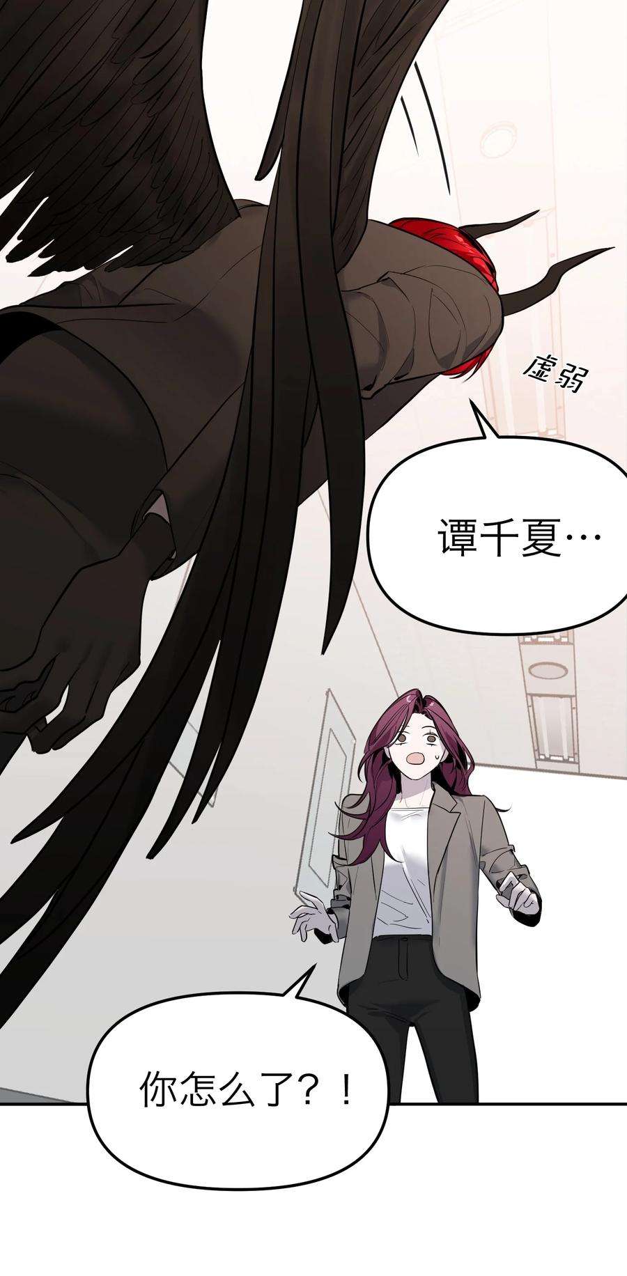恶魔上上签12话 潜在危机