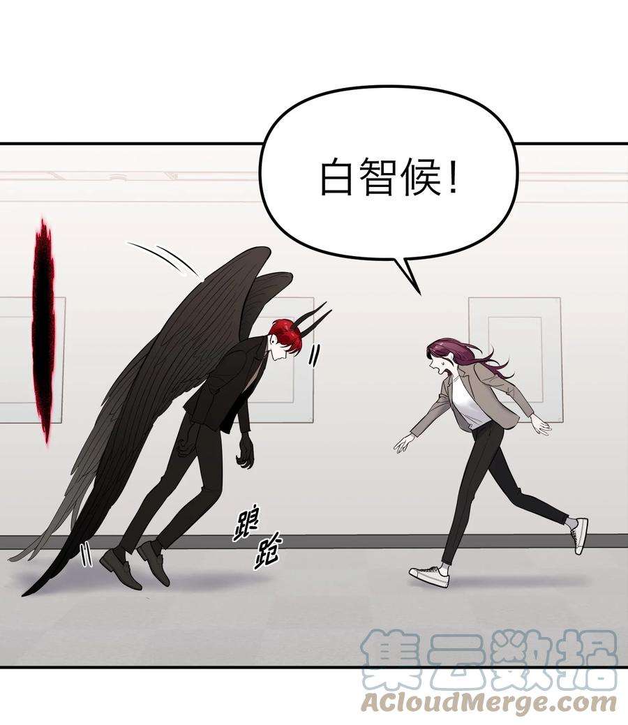 恶魔上上签12话 潜在危机