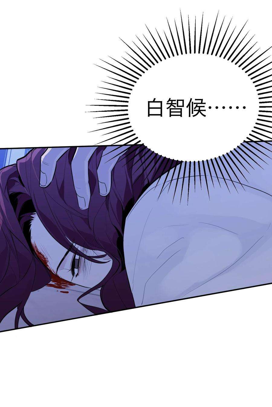 恶魔上上签13话 危机四伏