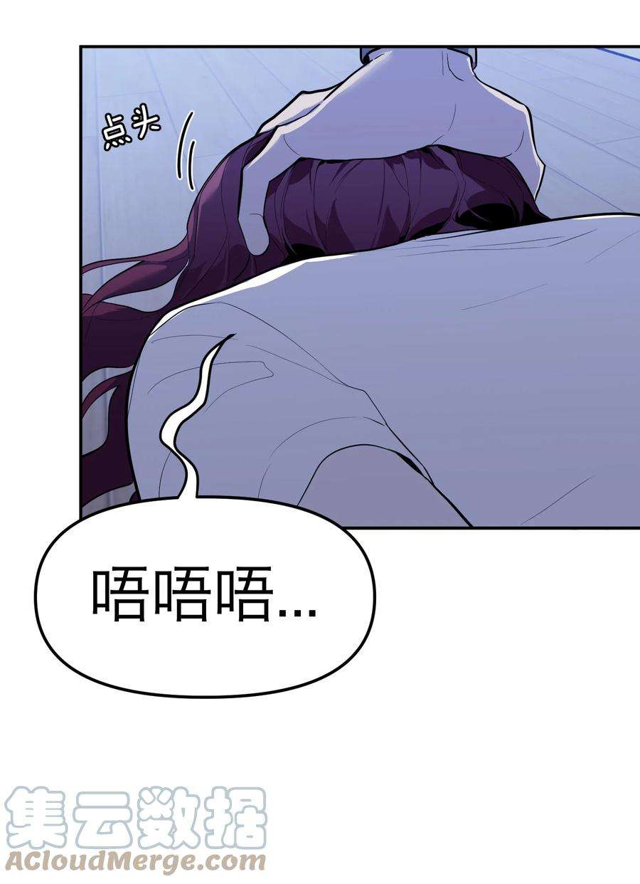 恶魔上上签13话 危机四伏