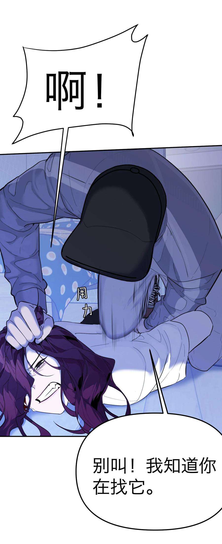恶魔上上签13话 危机四伏