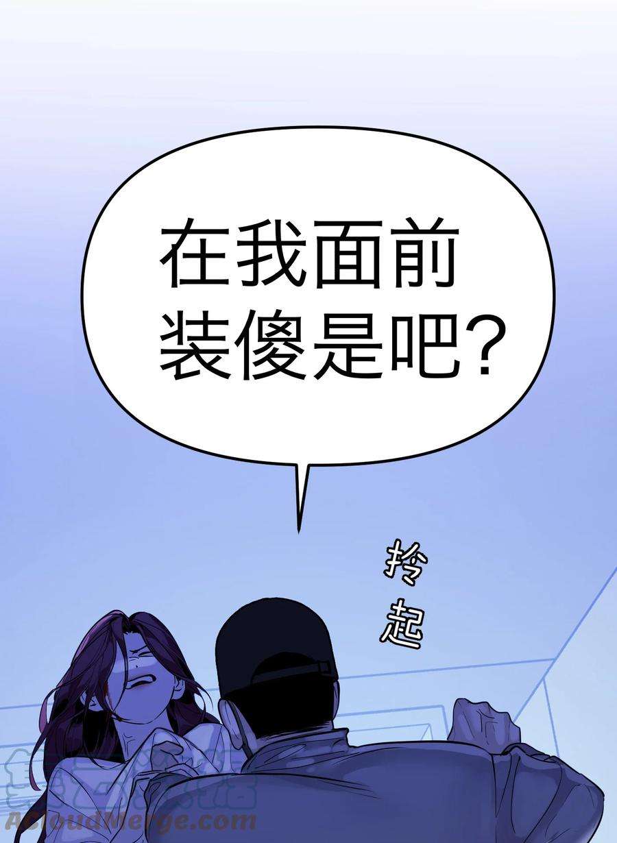 恶魔上上签13话 危机四伏