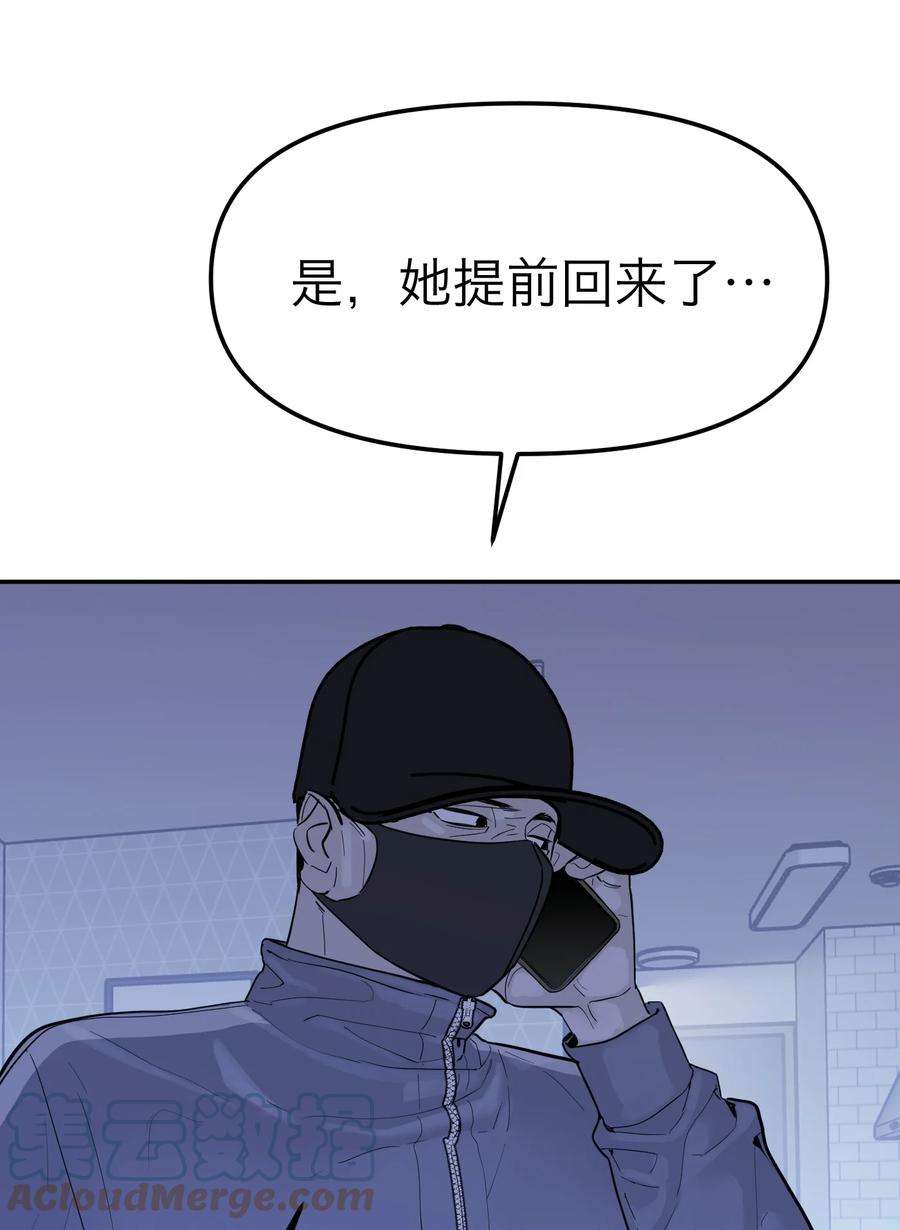 恶魔上上签13话 危机四伏
