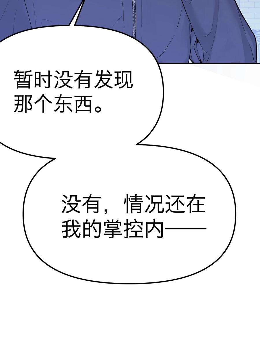恶魔上上签13话 危机四伏