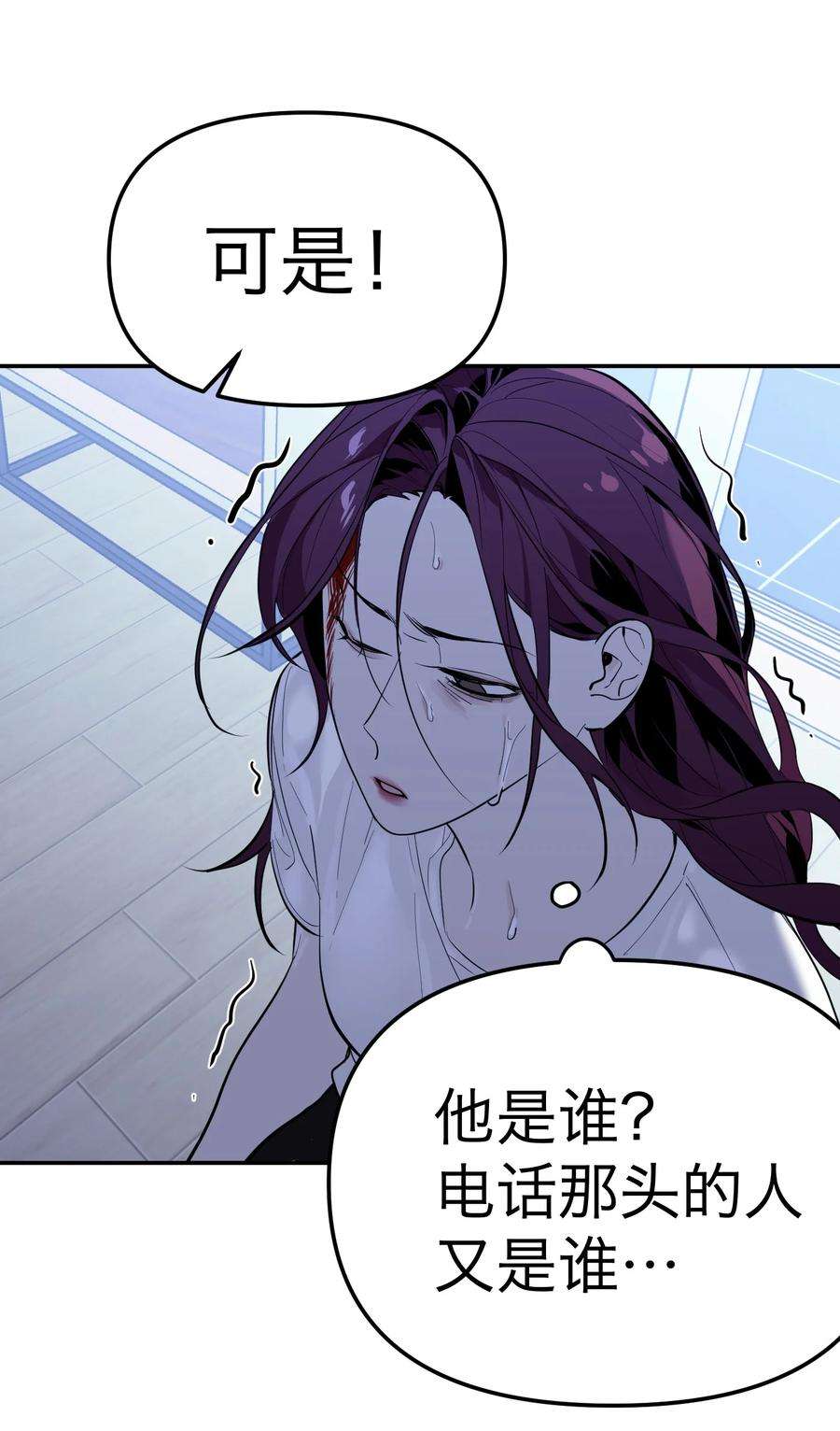 恶魔上上签13话 危机四伏