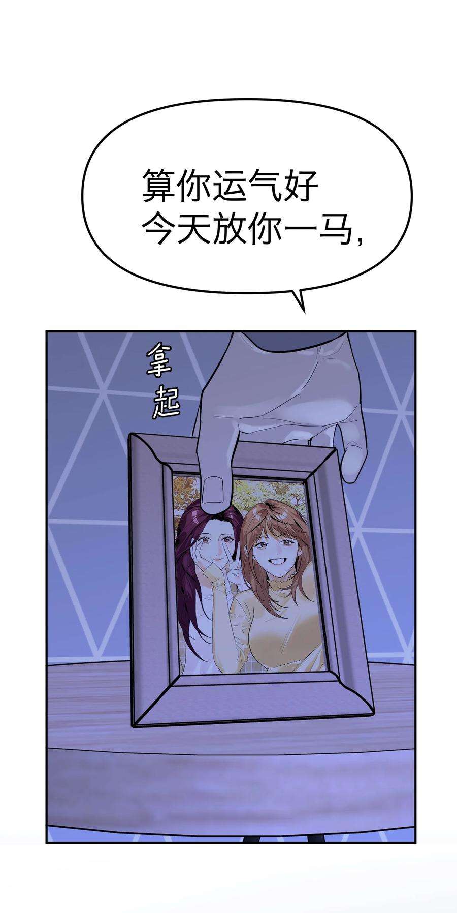 恶魔上上签13话 危机四伏
