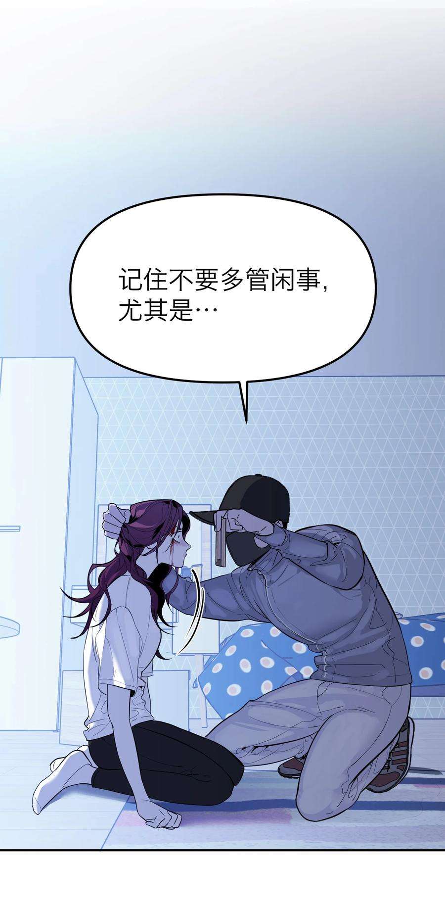 恶魔上上签13话 危机四伏