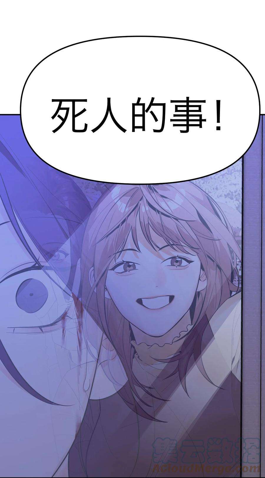恶魔上上签13话 危机四伏
