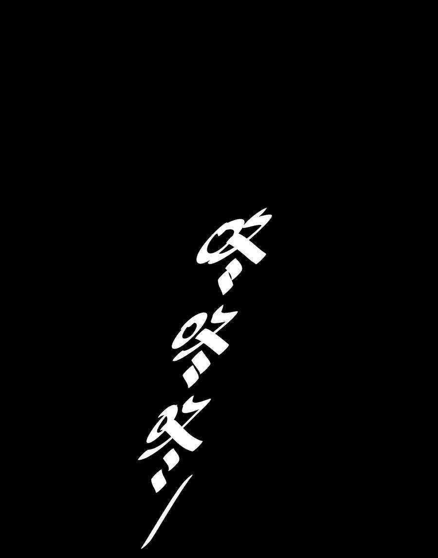 恶魔上上签13话 危机四伏