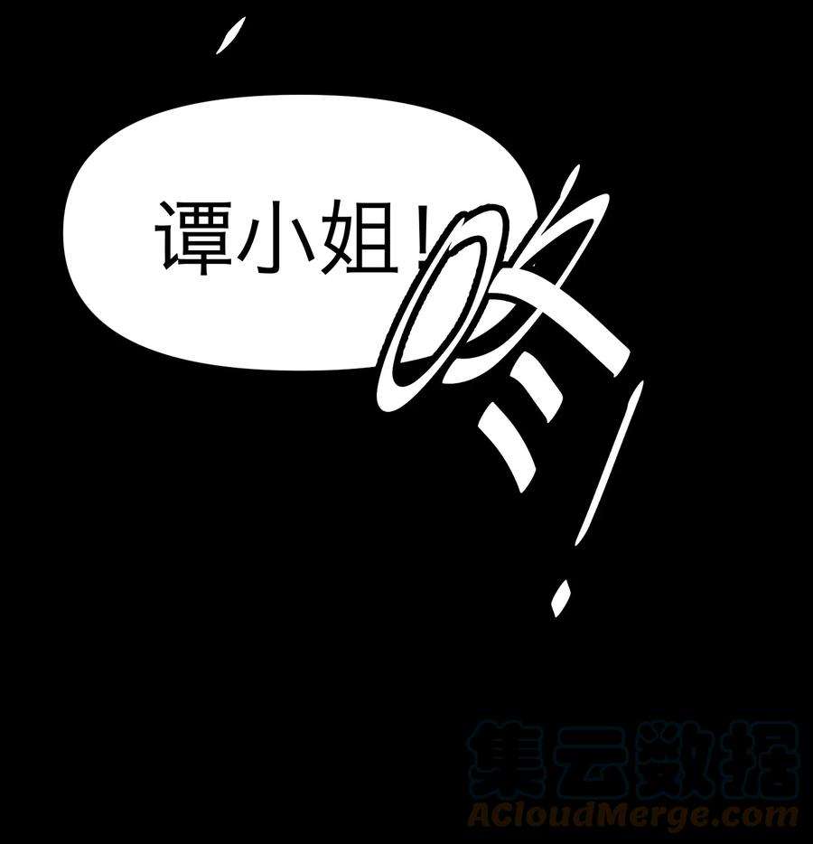 恶魔上上签13话 危机四伏