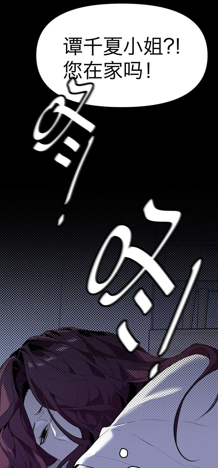 恶魔上上签13话 危机四伏