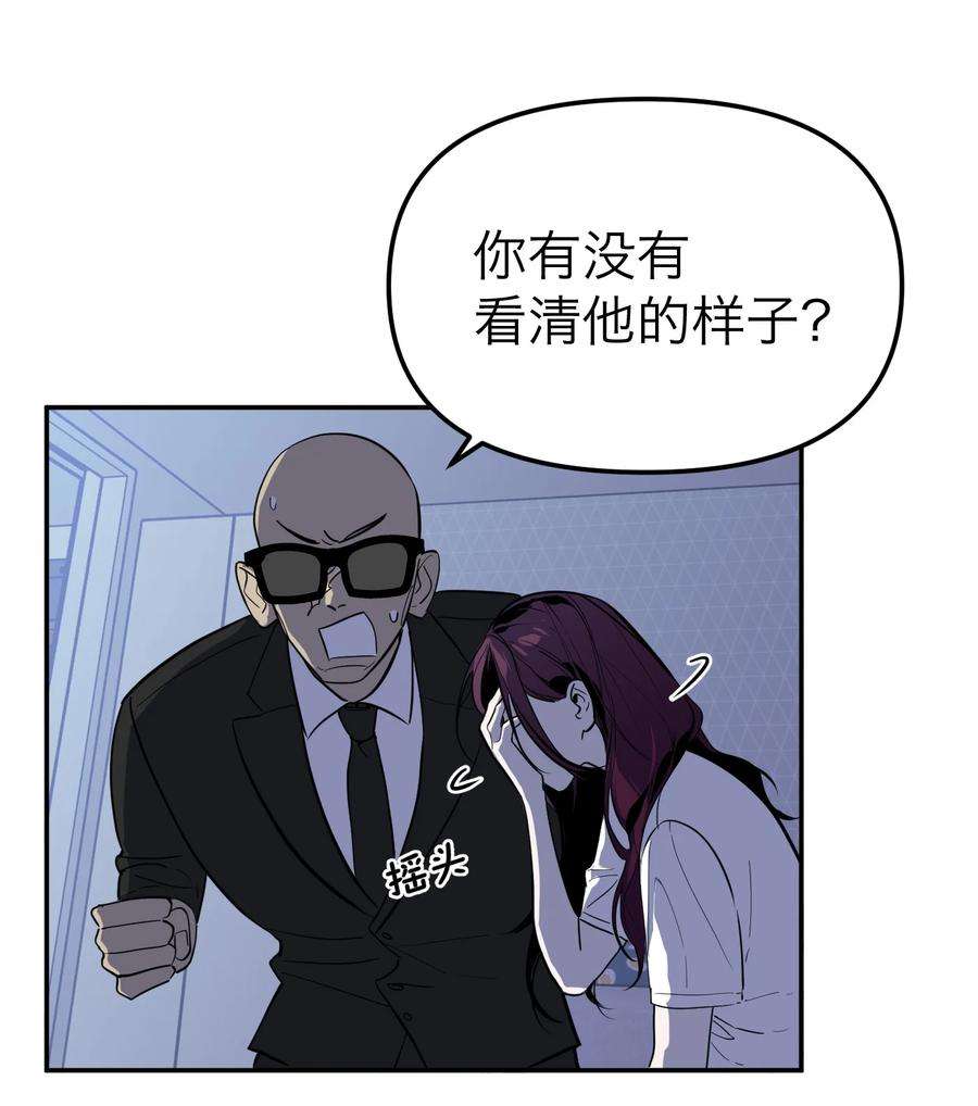 恶魔上上签13话 危机四伏