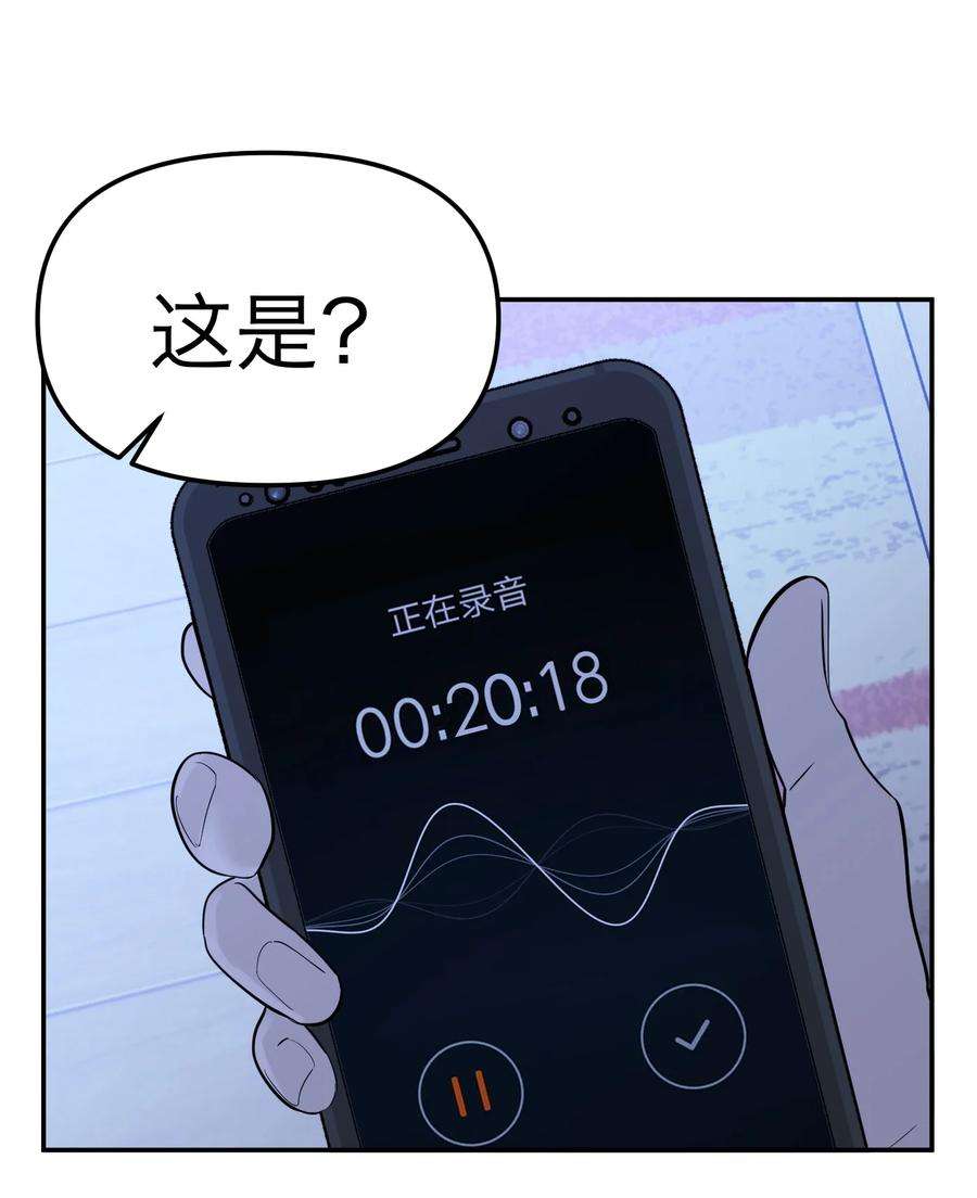 恶魔上上签13话 危机四伏