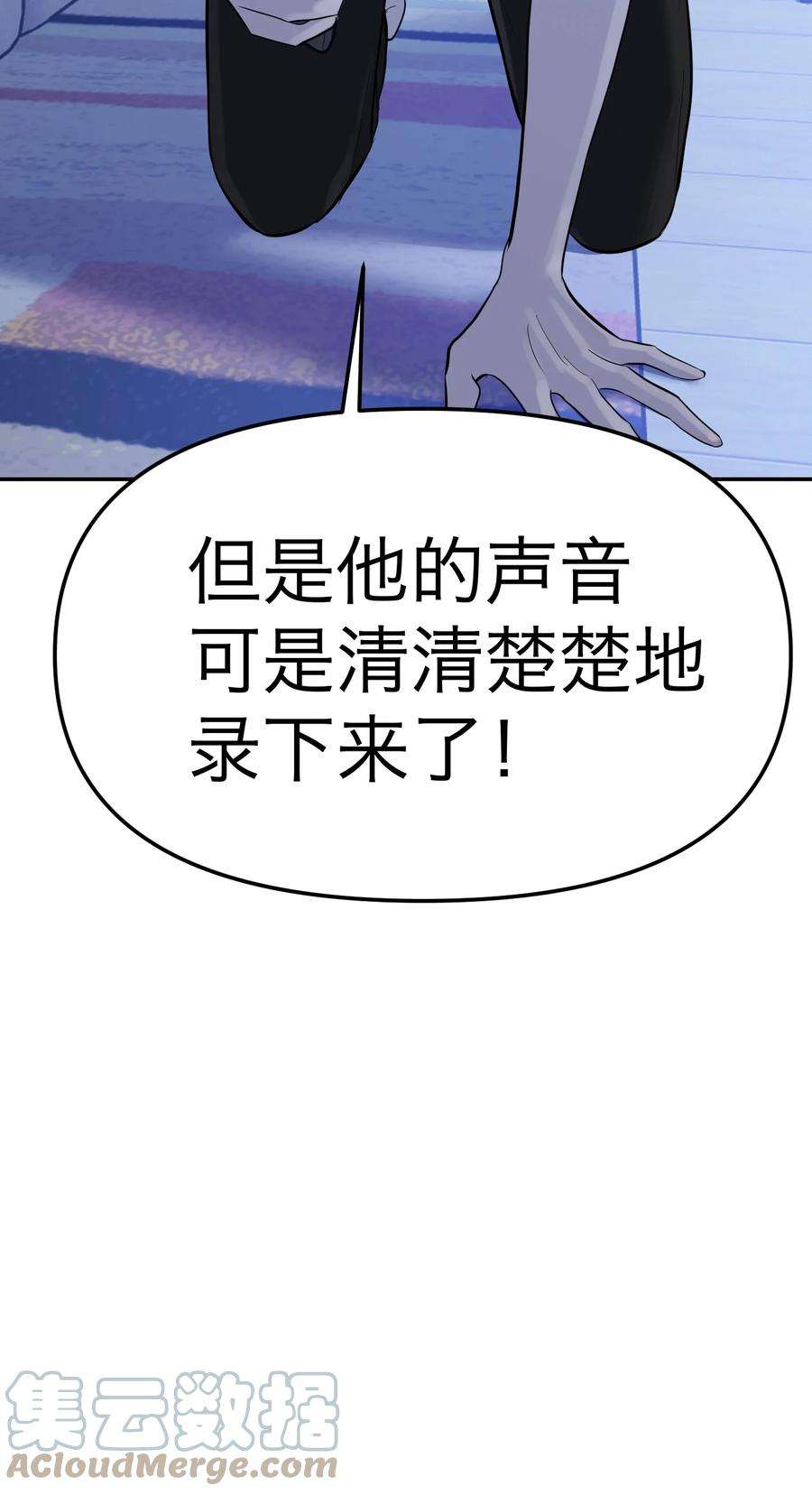 恶魔上上签13话 危机四伏