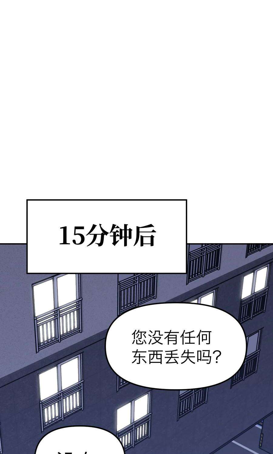 恶魔上上签13话 危机四伏