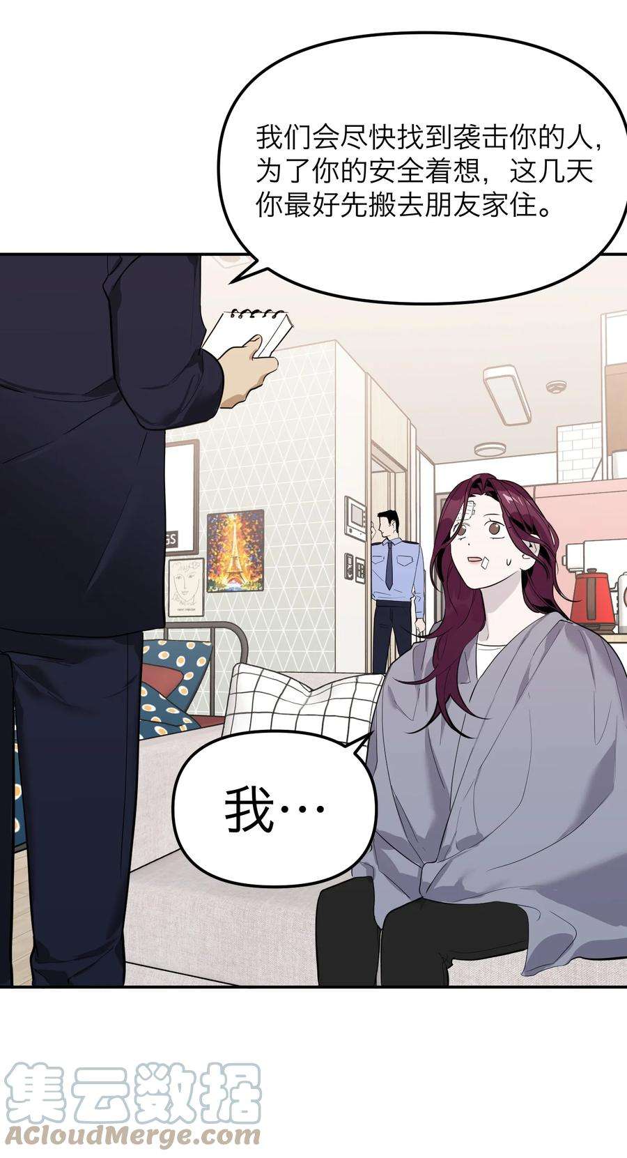 恶魔上上签13话 危机四伏
