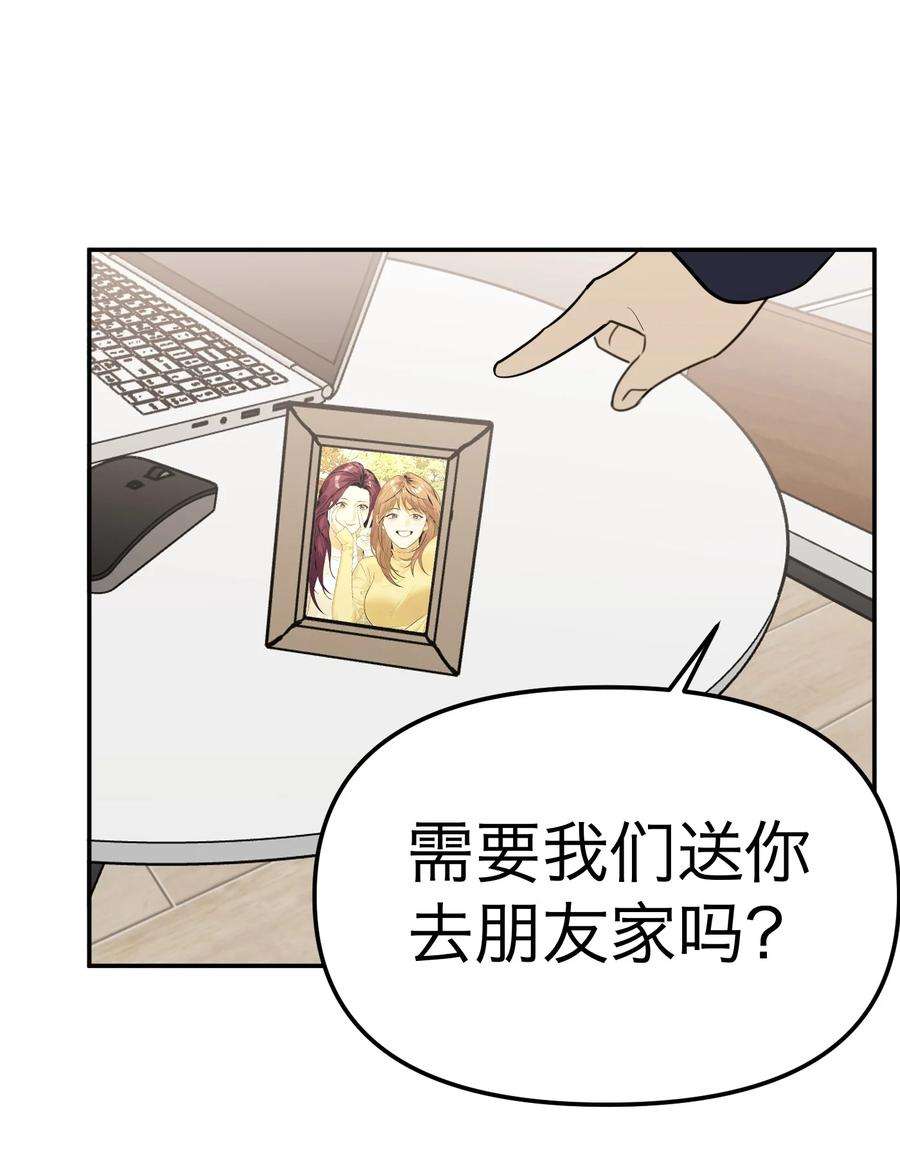 恶魔上上签13话 危机四伏