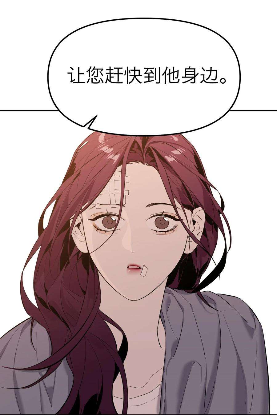 恶魔上上签13话 危机四伏