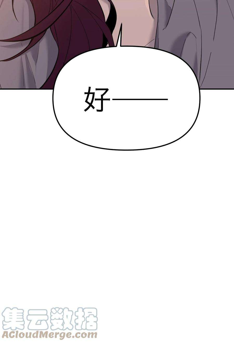恶魔上上签13话 危机四伏