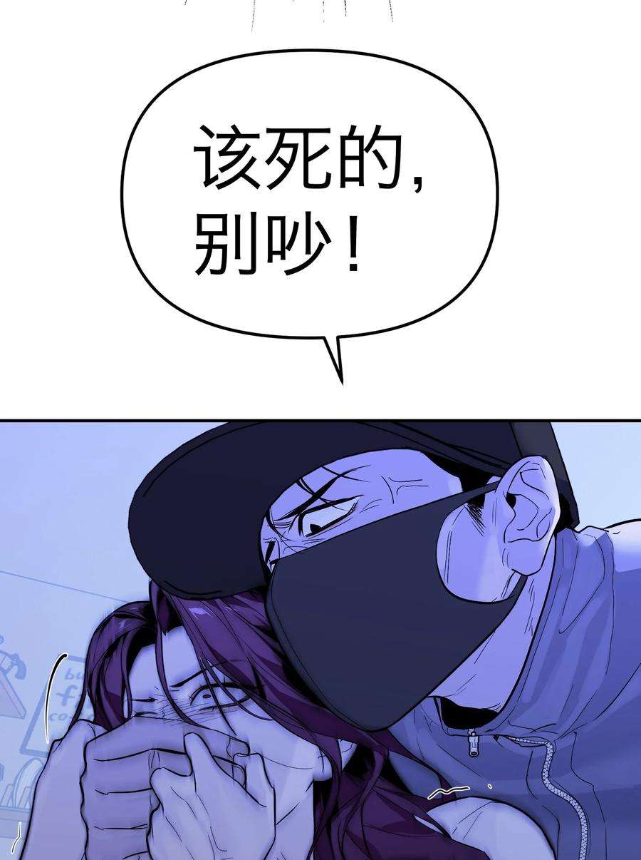 恶魔上上签13话 危机四伏