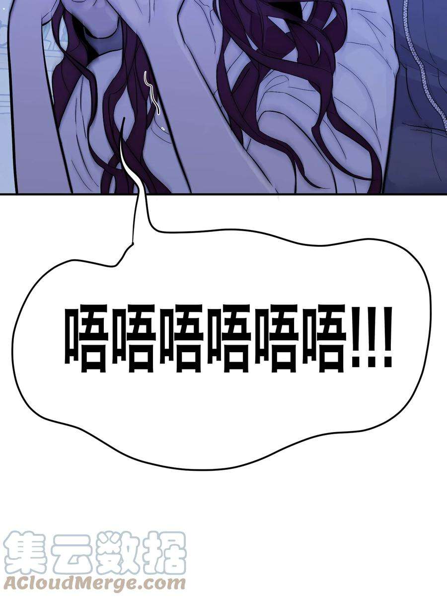 恶魔上上签13话 危机四伏
