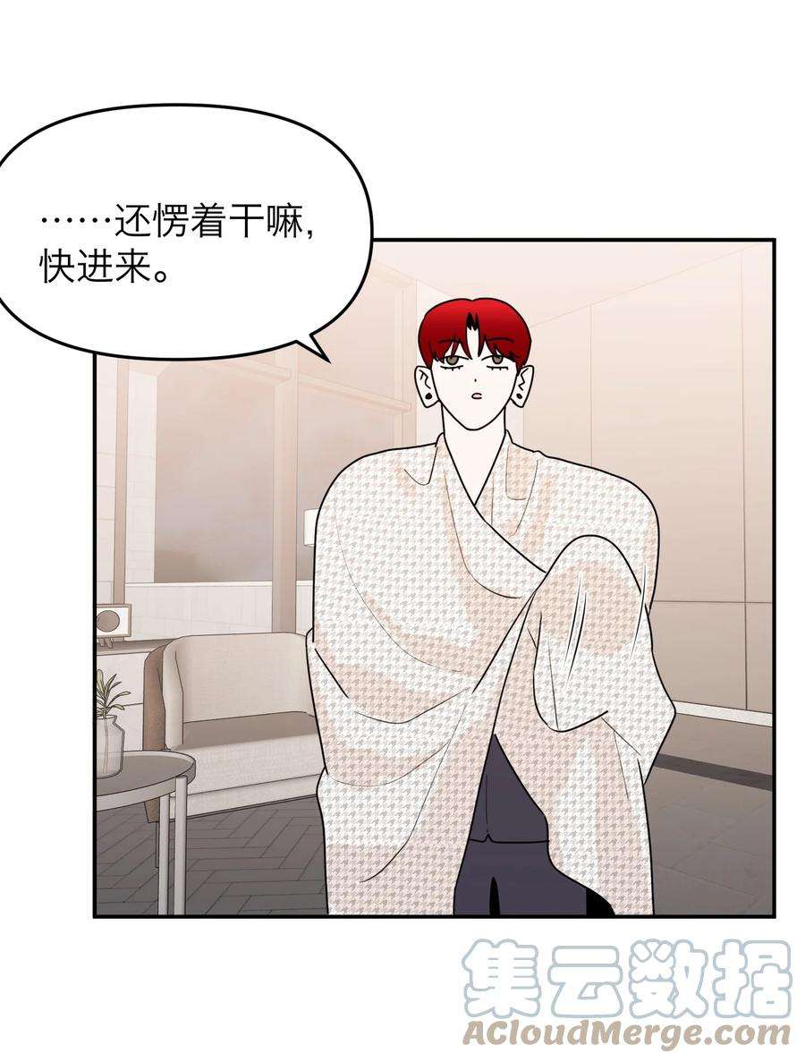 恶魔上上签14话 安全感
