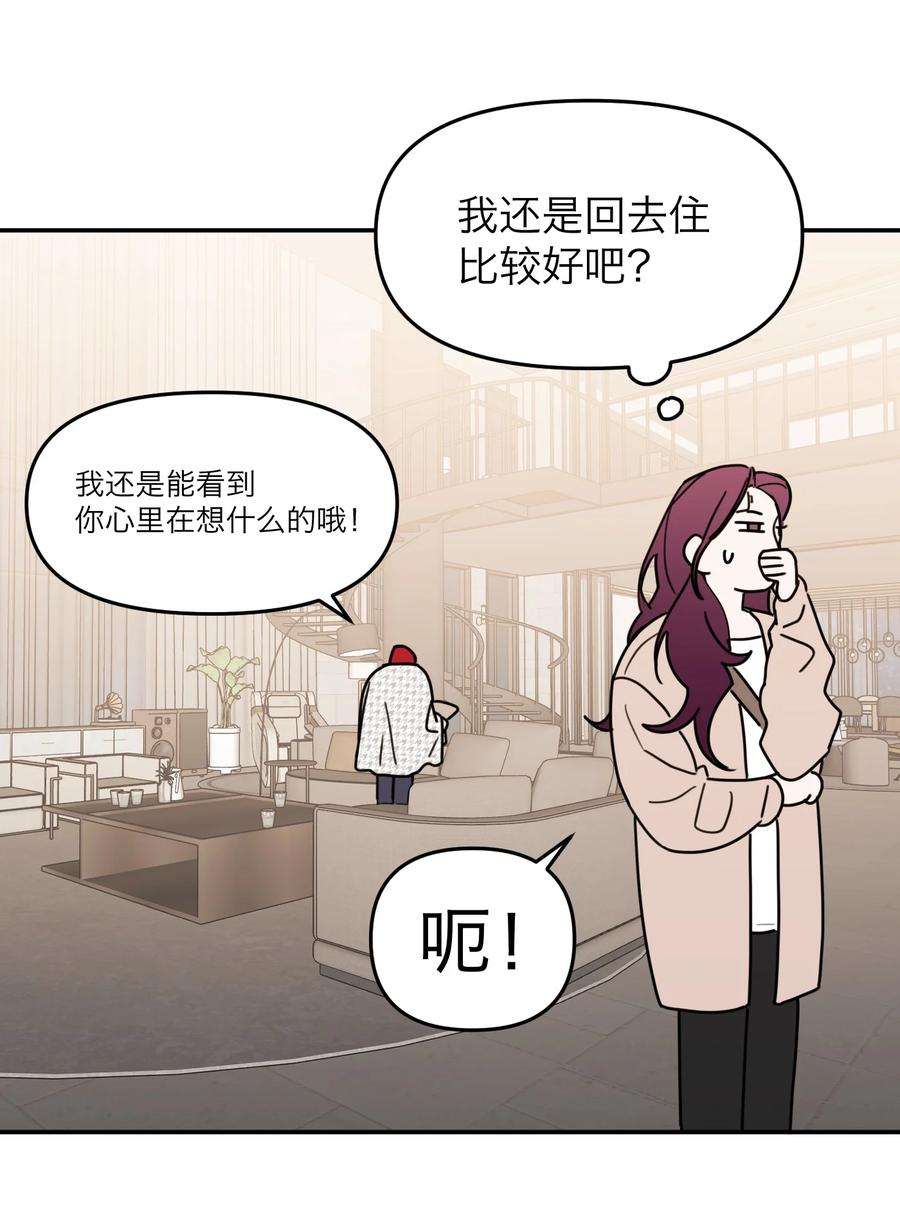恶魔上上签14话 安全感