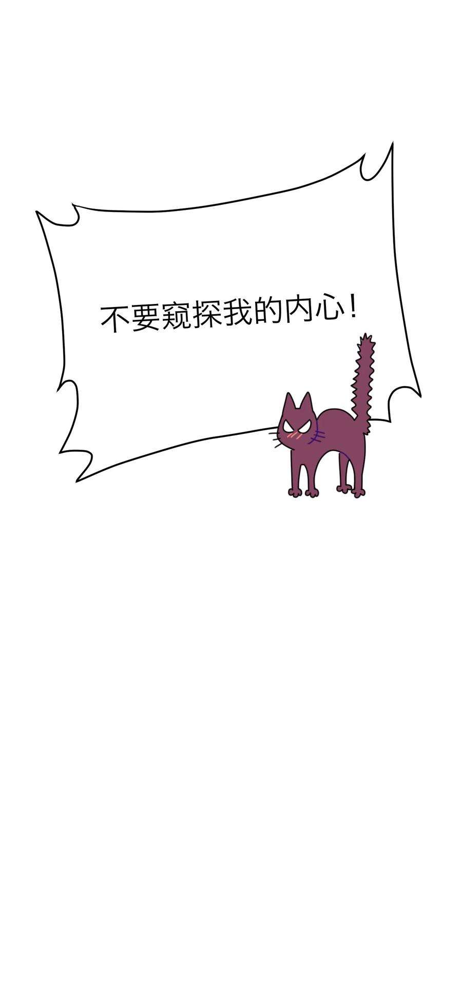 恶魔上上签14话 安全感