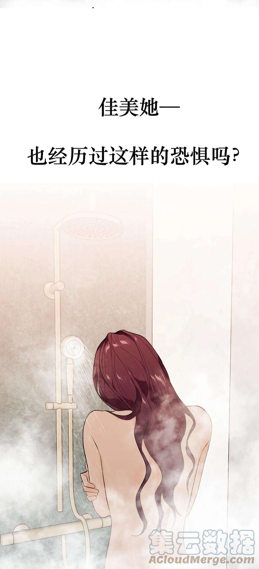 恶魔上上签14话 安全感