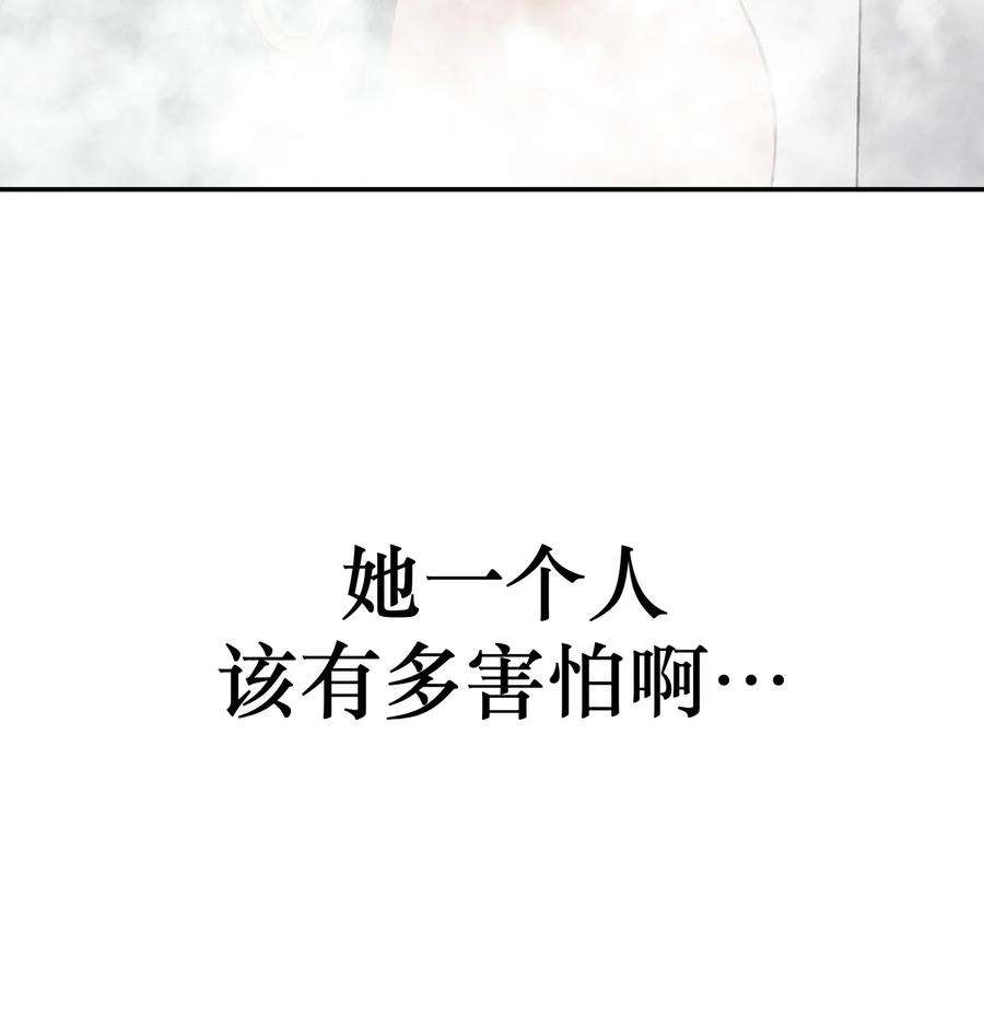 恶魔上上签14话 安全感