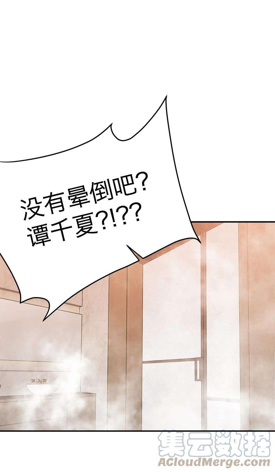 恶魔上上签14话 安全感
